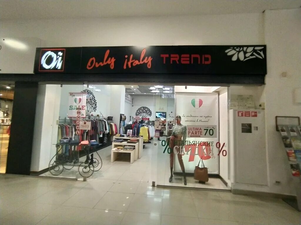 Only this store. Магазин only. Only this store. Магазин онли. Мультибрендовый магазин в дрездене.