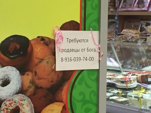 Азербайджан магазин одежды. Кассир магазина магнит. Вакансии в красногорске. Продавец кассир. Барахолка серпухов.