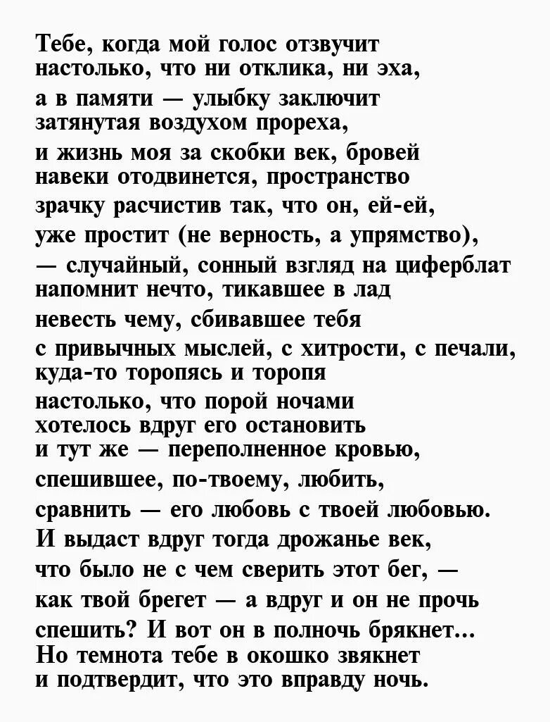 Бродский любовь стихотворение. Бродский стихи о женщине. Стихи Бродского о любви лучшее. Иосиф Бродский стихи. Стихотворение бродского про украину текст на русском