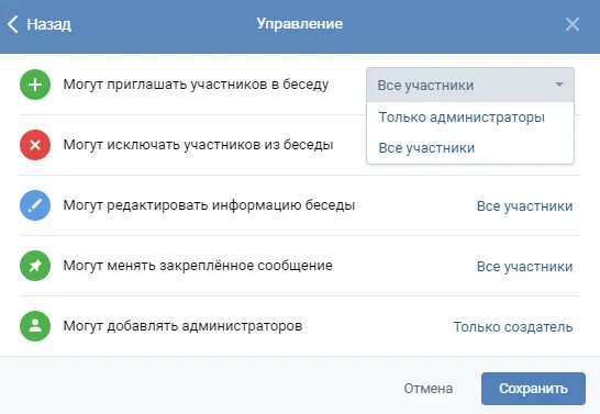 Как человека добавить в участников