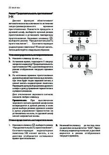 Плита электролюкс инструкция