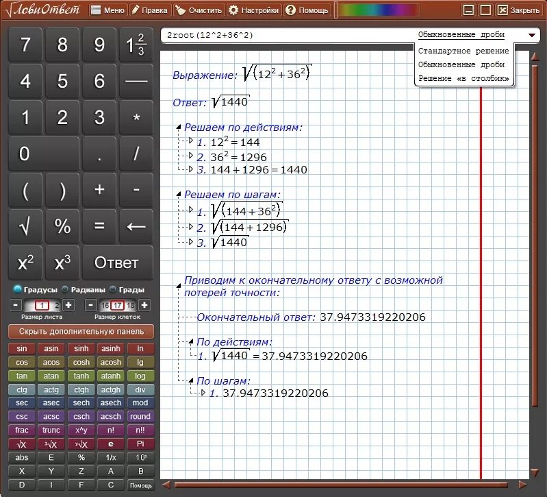 калькулятор рационального решения. рациональные уравнения примеры с решениями. калькулятор рационального решения. рациональные решения характеристика. алгоритм решения уравнений с дробями.