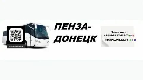 Автовокзал пенза городище расписание автобусов. Автовокзал пенза городище расписание автобусов. Расписание автобусов городище пенза. Автовокзал пенза городище расписание автобусов. Автовокзал пенза городище расписание автобусов.
