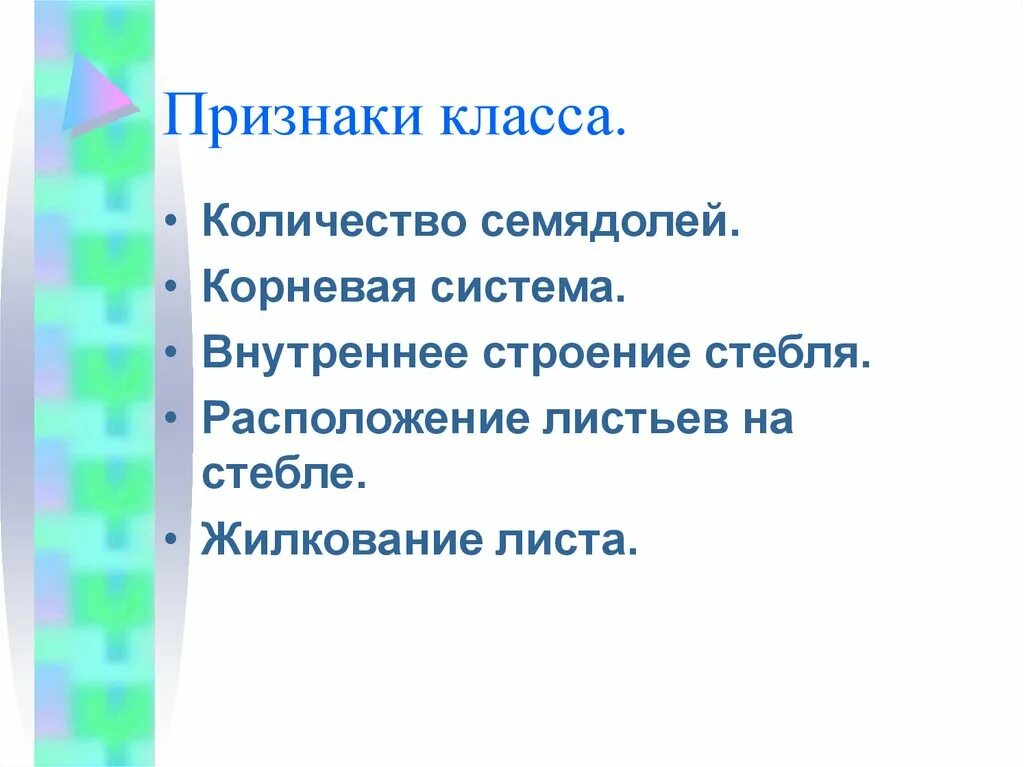 Что относится к признакам класса