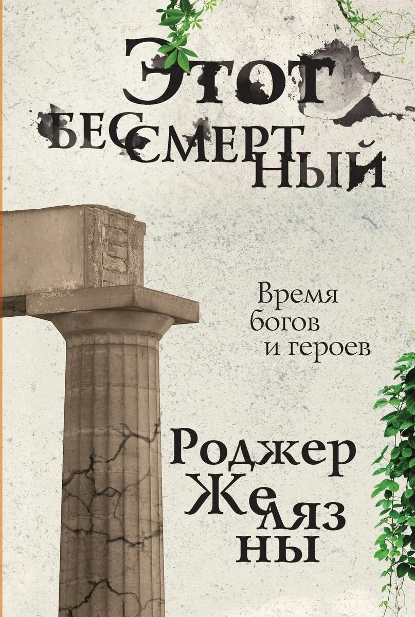 Кощей бессмертный сказка книга. Бессмертный русский язык. Бессмертный русский язык. Бессмертный русский язык. Приставка без в дореволюционной орфографии.