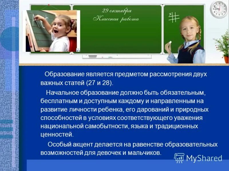 Предмет стандартизации. В рф обязательным является образование. Образованием называется ответ. Инклюзия в образовании включает в себя. Получение основного общего образования это право или обязанность.