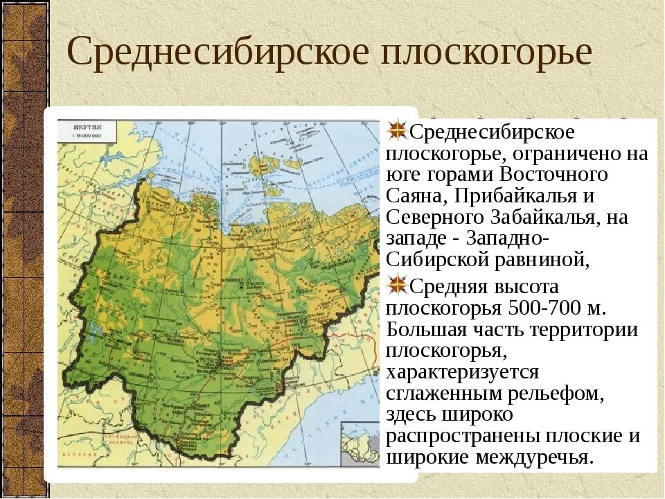 Западно сибирская равнина расположена на материке. Среднесибирское плоскогорье Среднесибирское плоскогорье. Среднесибирское плоскогорье на карте контурная карта. Среднесибирское плоскогорье на географической карте. Среднесибирское плоскогорье описание.