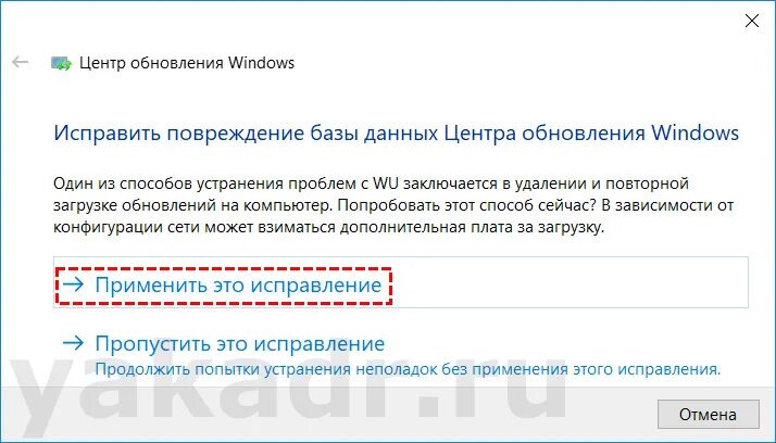 0x80240017 неопознанная ошибка visual c windows. Повреждение базы данных центра обновления в windows 10. исправлять.