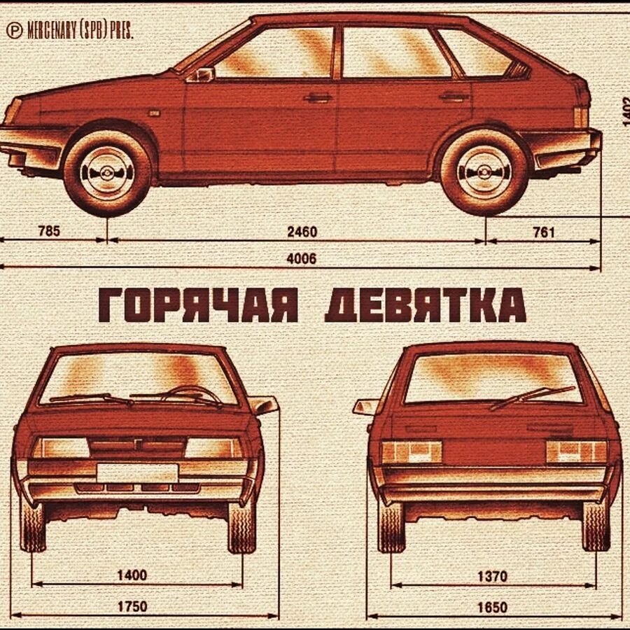 Когда рисовать денежную девятку в марте 2024. Чертёж машины ВАЗ 21099. Чертеж девятки. Чертеж автомобиля ВАЗ 2109. Чертеж машины девятки.