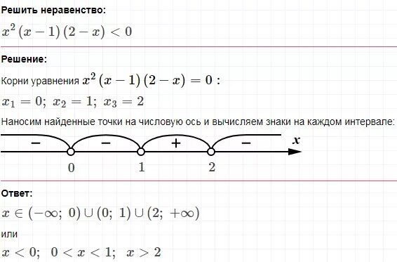 Решите неравенство 2 x 3 5