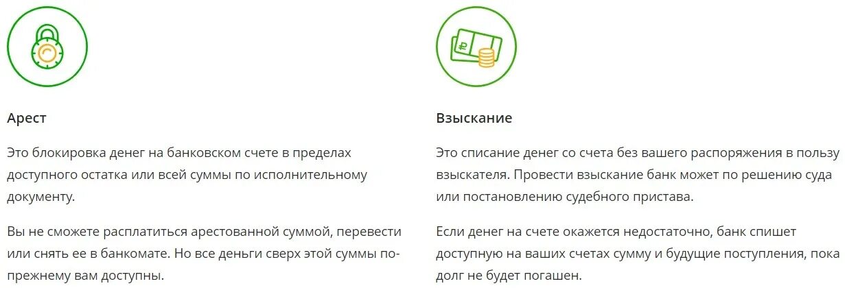 Деньги заблокированы банком