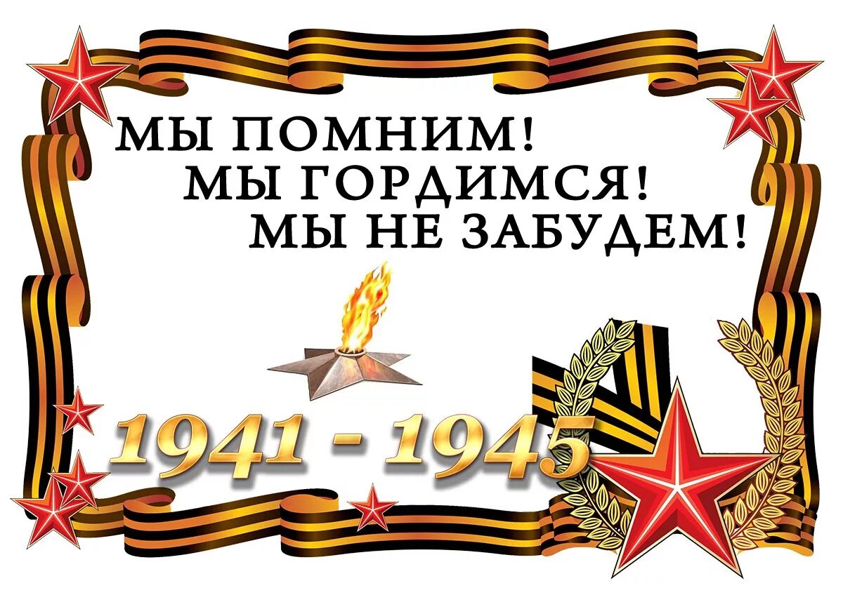 Помнить хранить