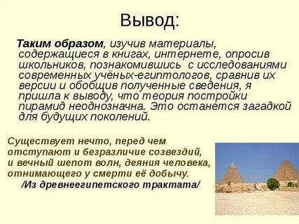 Актуальность древнего египта