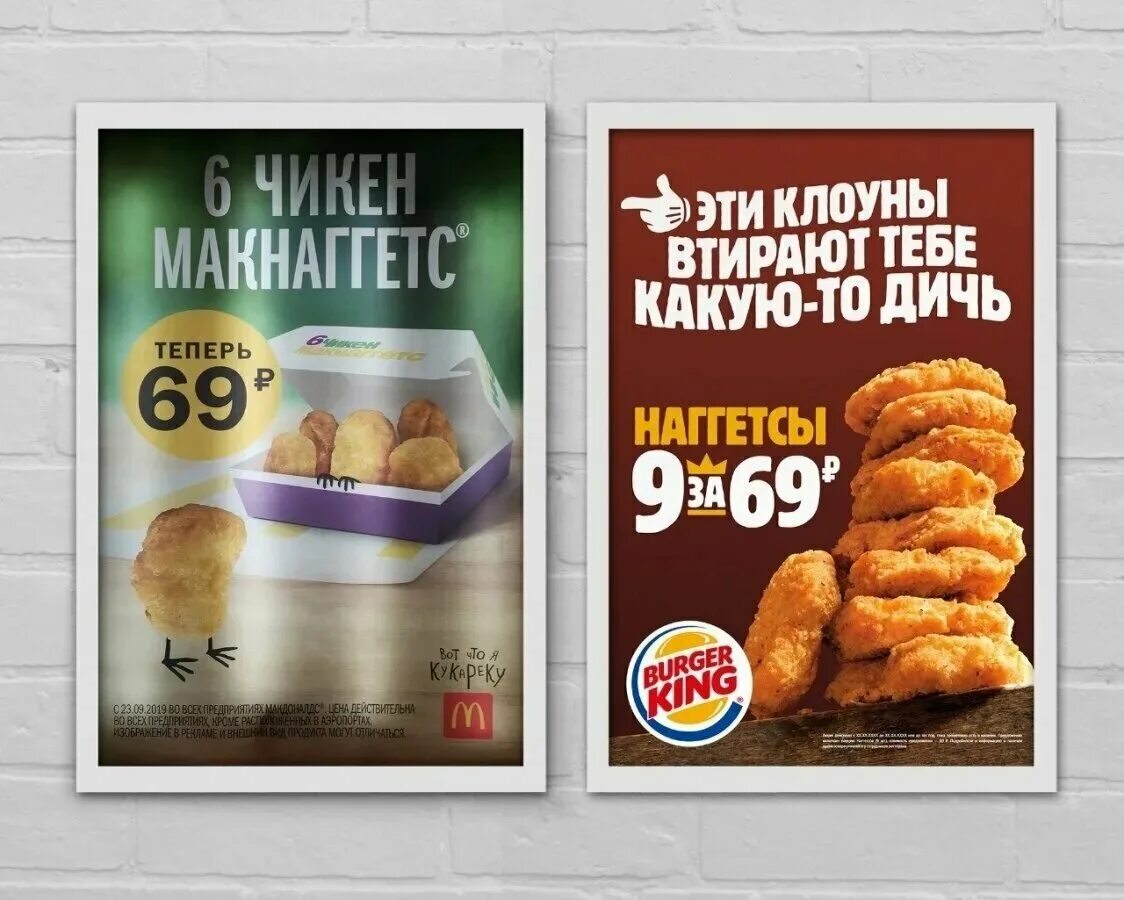 Макс против наггетса. Рекламные компании бургер кинг против макдональдса. реклама бургер кинг. недобросовестная реклама бургер кинг.