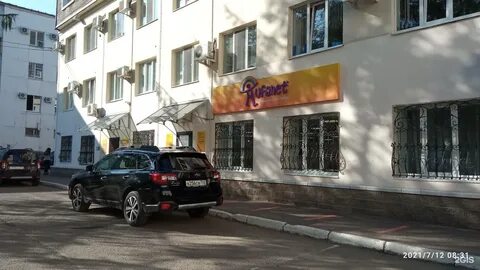 Офис уфанет адрес