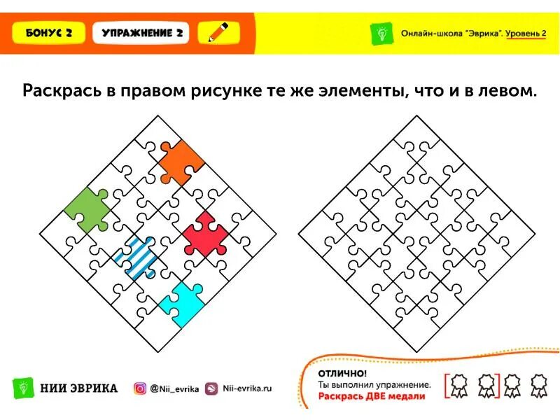 Задания для тренировки памяти. Тренажеры для развития памяти и внимания. Тренажер для развития внимания для взрослых. Упражнение на внимательность и память. Тесты для мозга и памяти