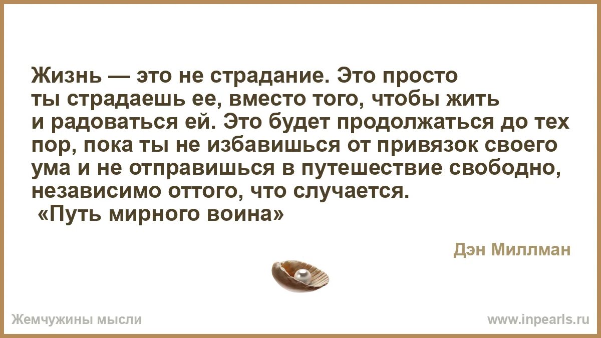 Желания страдания. Главные причины страданий это наши желания. Проговаривание своих страданий это.