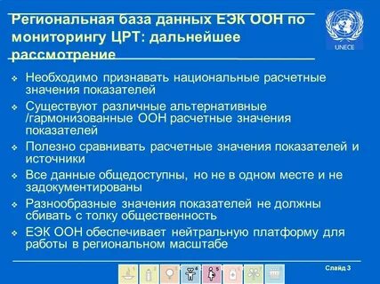 Региональные индикаторы