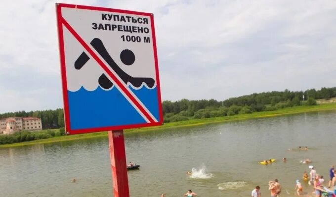 Купаться запрещено. Знаки запрещающие купание в водоемах. Нельзя купаться в запрещенных местах. Купание в неустановленных местах запрещено.