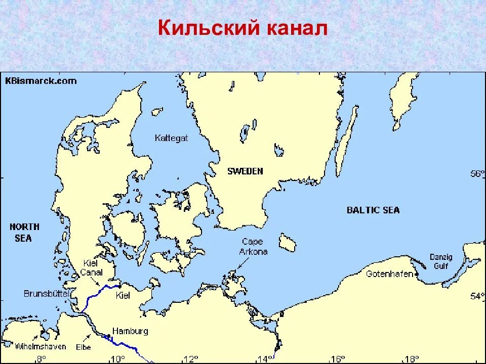 Канал соединяющий Балтийское море и Северное море. Северное море и Балтийское море Кильский \канал. Карта Северное море Балтика Кильский канал.