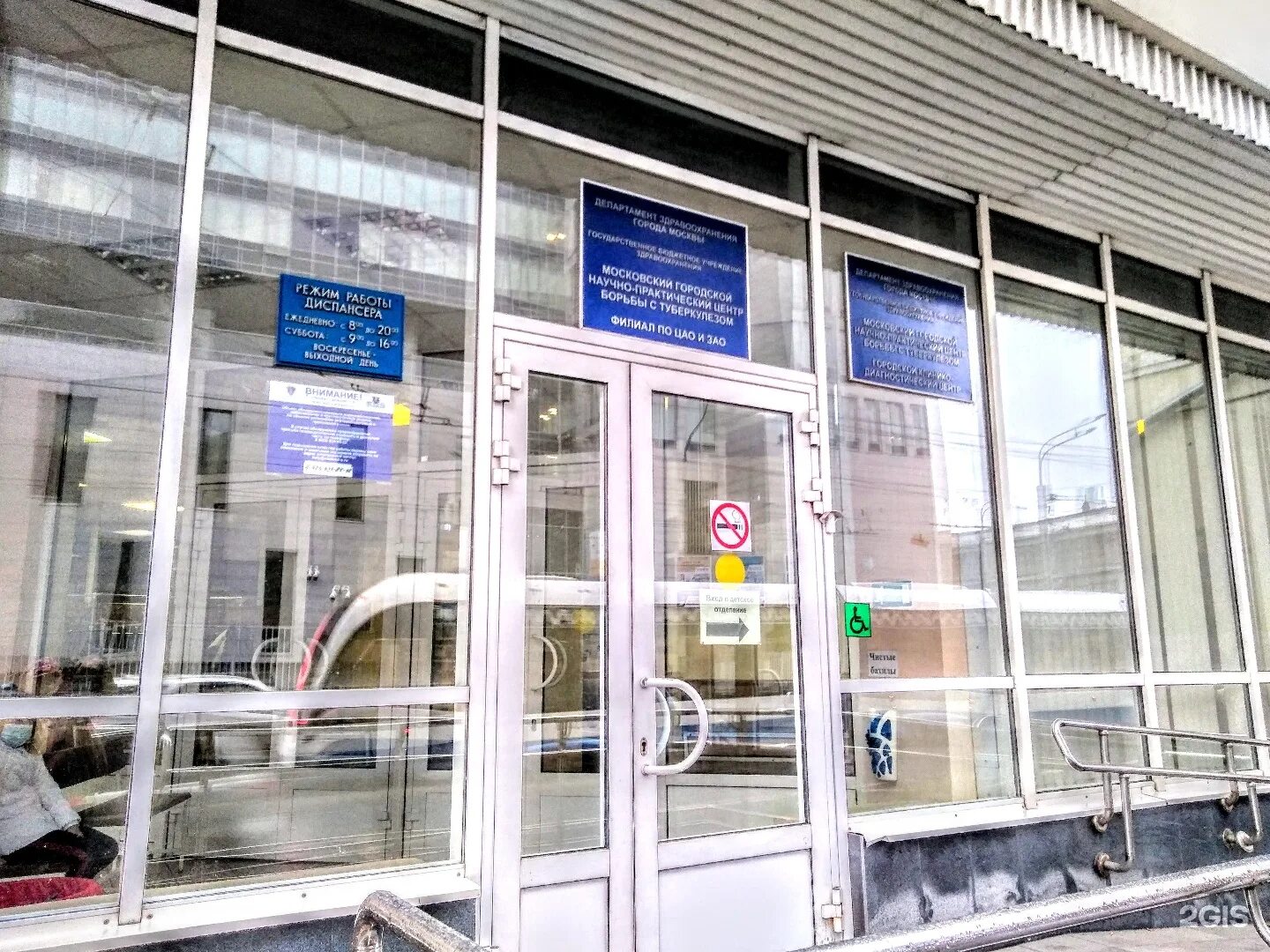 Ул семашко консультативно диагностический центр. Консультативно-диагностические центры москва. центр борьбы с туберкулезом сокольники. нпц борьбы с туберкулезом стромынка 10. центр борьбы.