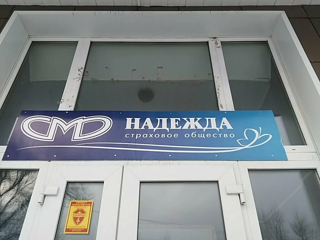 Балтийская 50 барнаул фото. Барнаул страховые компании адреса. Барнаул страховые компании адреса. Комсомольский проспект 68 барнаул. Ингосстрах.
