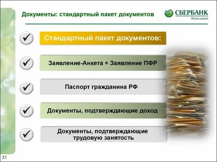 Пакет документов определение