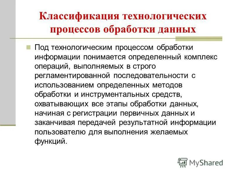 • гост 31984-2012 услуги общественного питания. Готовность купить товар. Комплекс операций выполняемый. Ограничитель рабочих движений. Комплекс операций выполняемый.