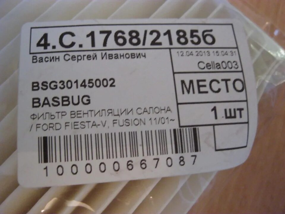 Bsg 30-467-003. Bsg bsg30970059. Bsg bsg75700020. Bsg bsg65-465-010. Bsg каталог.