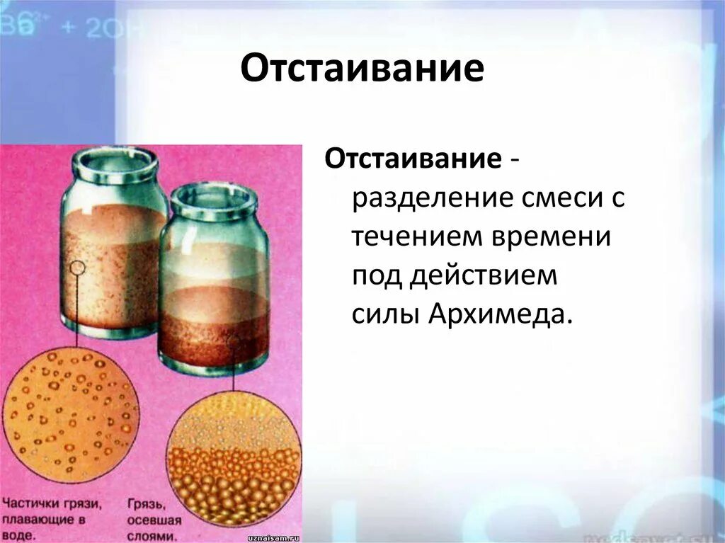 Взвесь на дне: найдено 85 изображений