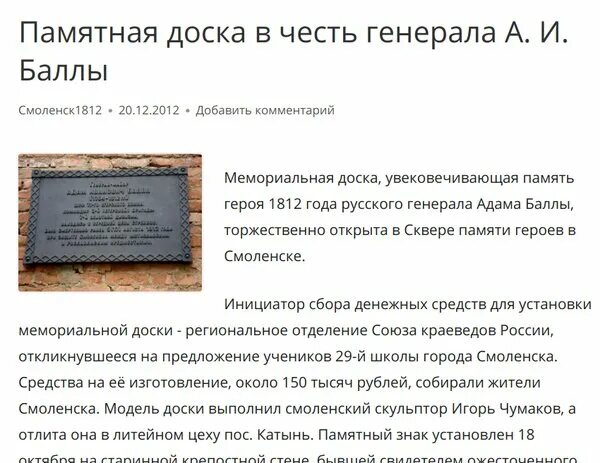 Установление мемориальной доски. Схема крепления мемориальной доски. Ходатайство об установлении мемориальной доски образец. Мемориальные доски Смоленск кратко. Характеристика для установки мемориальной доски.