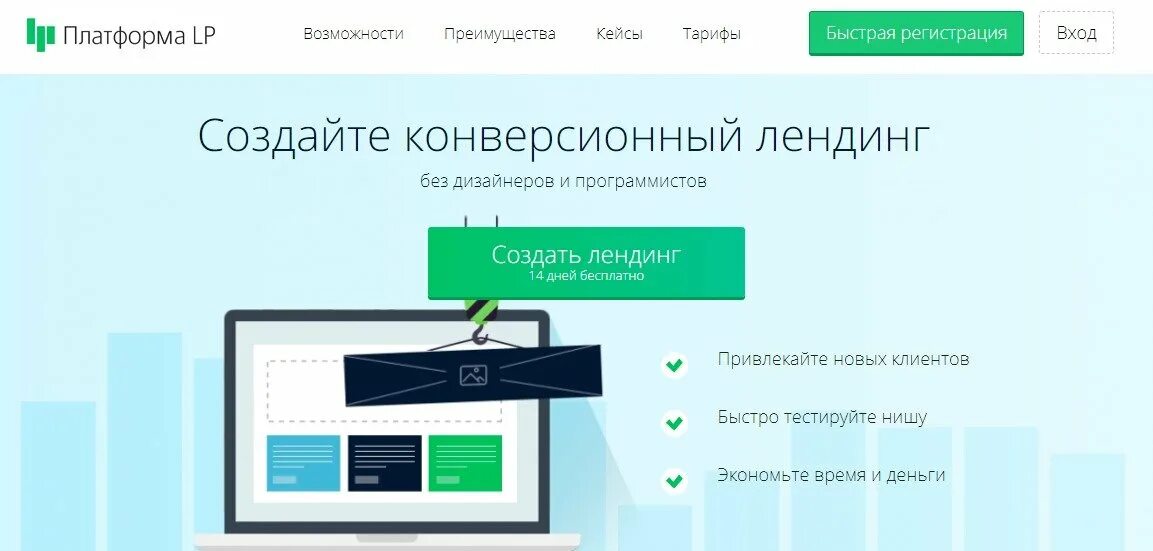 Акварельный лендинг конструктор. Конструктор лендинговых сайтов. Разработка сайтов. Конструктор мини лендингов. Конструктор мини лендингов.