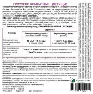 Гроухелп