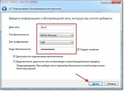 Где найти сетевое подключение
