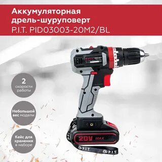 Дрель шуруповерт bl