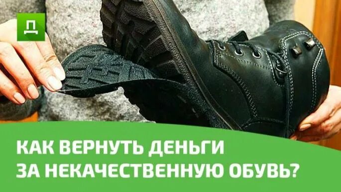 Можно сдать обувь обратно в магазин. Как солдату заменить изношенную обувь закон. Сдать ботинки в праздничные дни.