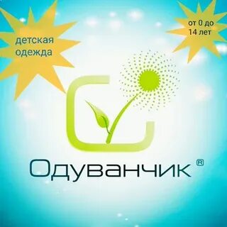 Магазин одуван