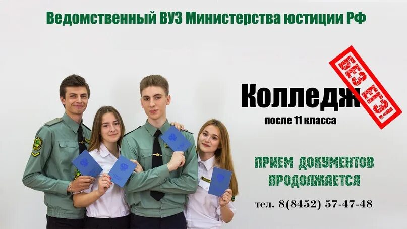 Куда поступать после 11 колледж. Учебные заведения после 11 класса. Поступить после 11 класса. Институты после 11 класса. Поступление после 11 класса.