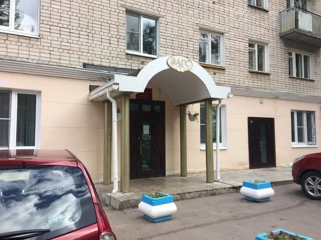 Загс павлово. Загс павлово. Ленинградская область. Можайский отдел загс. Павлово кирова 56.