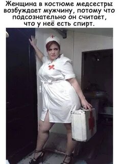 Медсестра смешные картинки
