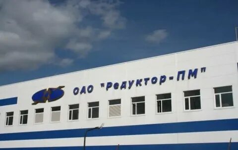 Отдел кадров редуктор пермь