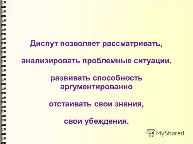 Слово выскочка. Понятие нигилизм. Нигилист приоритет упражнение финансист подворотня уклониться. Аутфрейминг это. Преображенский самоуверен говорит отрывисто.