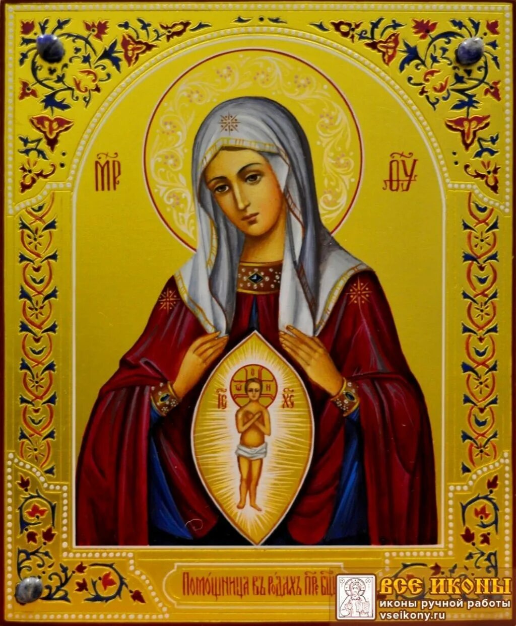 дева мария помощница в родах икона. икона божьей матери помогательница женам. икона помощница в беременности. икона божией матери помощница в родах. икона помощница в беременности.
