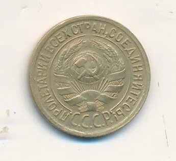 Монета 1 копейка 1931