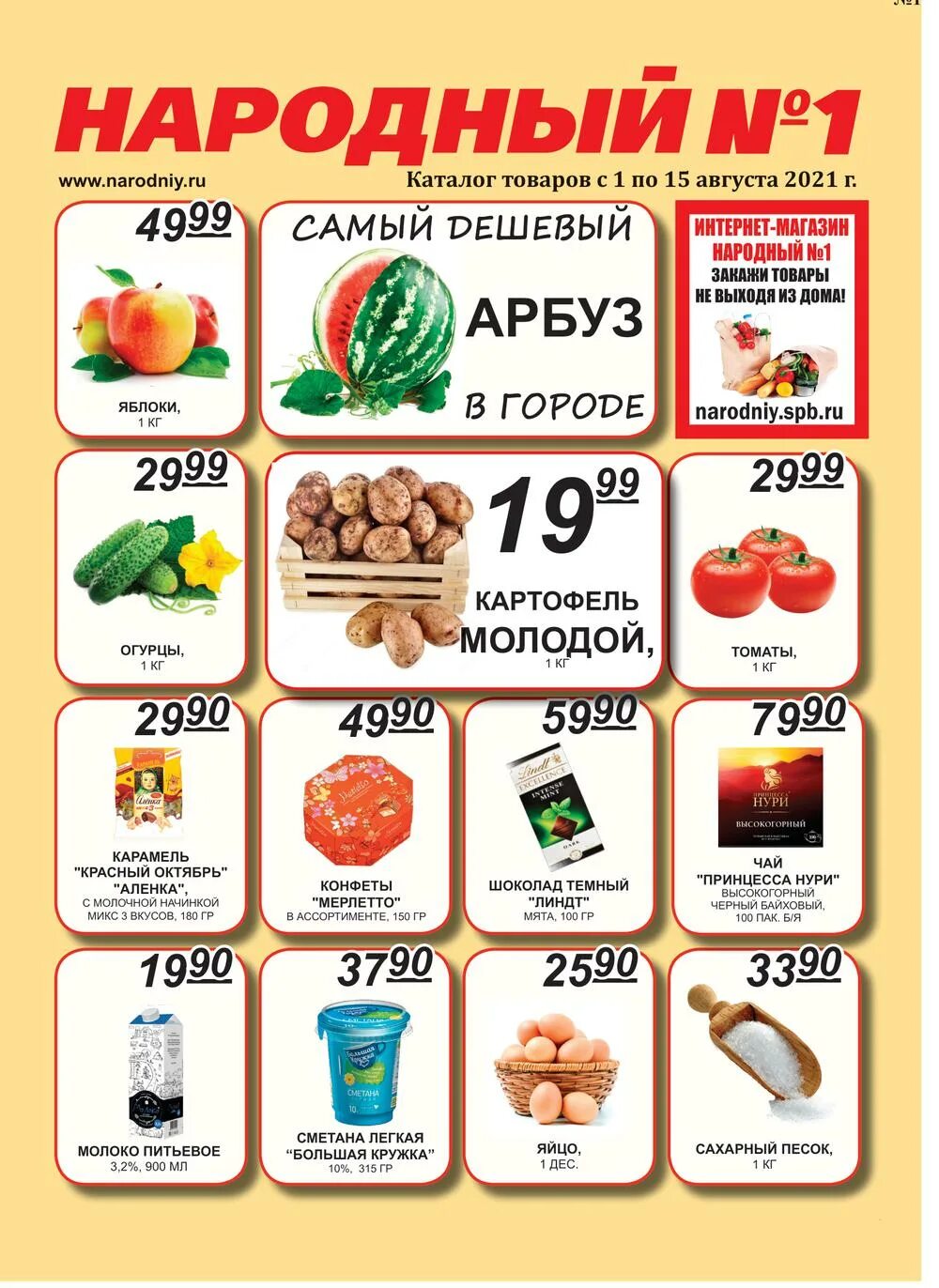 новый каталог спб. перекресток каталог санкт-петербург леденцы. семишагов каталог товаров спб. перекресток каталог санкт-петербург. перекрёсток каталог товаров спб.