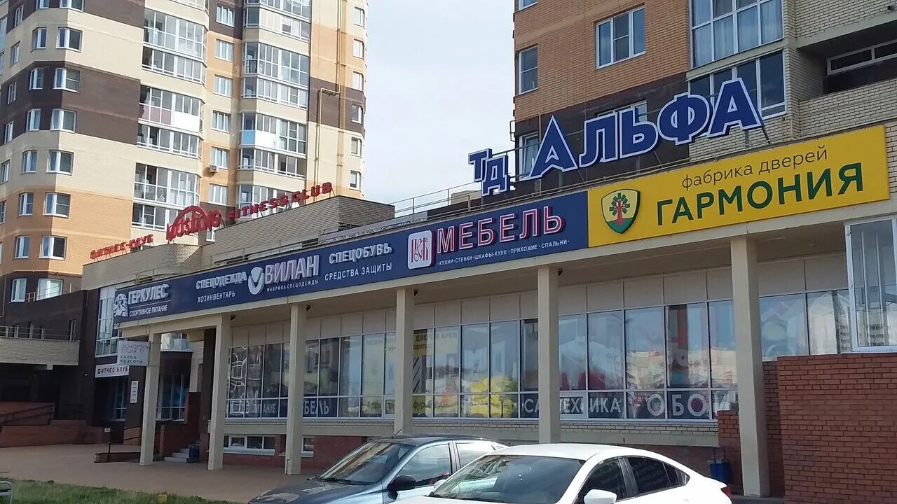 ул. ресторан геркулес виктора денисова калининград. геркулес 21 чебоксары. геркулес новочебоксарск. молоко геркулес донецк.