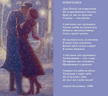 Стихи последних лет