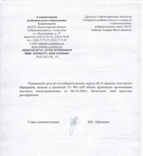 Просьба область