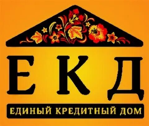 Кредитный дом. Кредит на благоустройство. Новатор фарма. Кредитный дом. Мкк кредит займ.