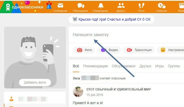 Как установить статус